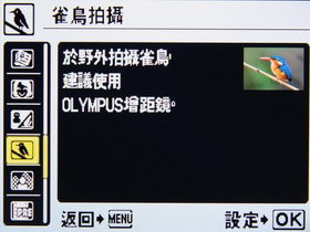 [Olympus] 創紀錄 Olympus SP-590UZ 完全評測