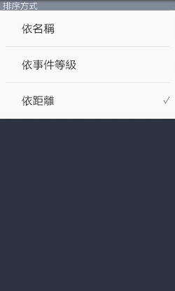 [Papago] Papago Android 升級 M7.5