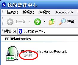 [Plantronics] 多點連結 Plantronics Voyager Pro 評介