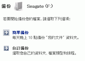 [Seagate] 1TB Seagate外接硬碟實測