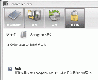 [Seagate] 1TB Seagate外接硬碟實測