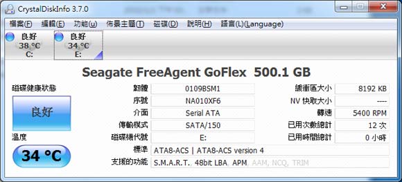 [Seagate] 變變變！可換介面 Seagate GoFlex 再測