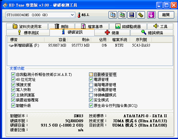 [Seagate] Seagate 1TB ES.2企業硬碟實測