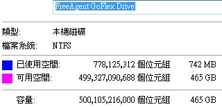 [Seagate] Seagate GoFlex Satellite 無線硬碟實測