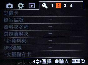 [Sony] Sony A900 選單設定實務