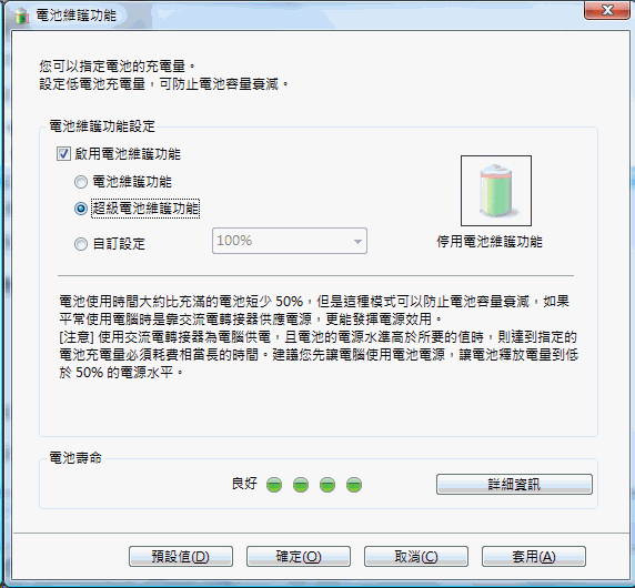 [Sony] 美學筆電 Sony TT完全評測