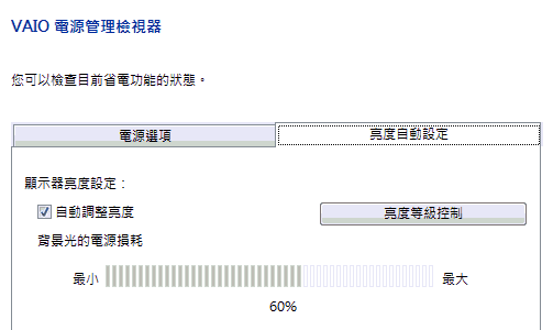 [Sony] 美學筆電 Sony TT完全評測