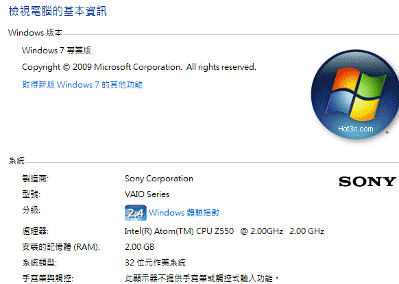 [Sony] Sony VAIO X 搶鮮實測剖析