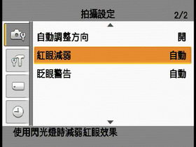 [Sony] 3D拍攝能力 Sony WX5 評測