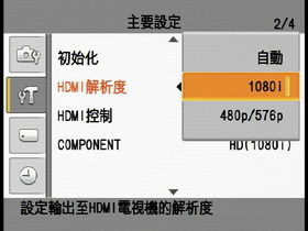 [Sony] 3D拍攝能力 Sony WX5 評測