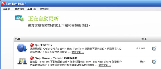 [TomTom] TomTom GO 750 Traffic 評測