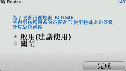 [TomTom] TomTom XL IQ Routes 評測