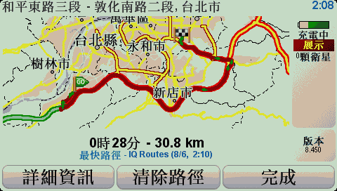 [TomTom] TomTom XL IQ Routes 評測