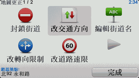 [TomTom] TomTom XL IQ Routes 評測