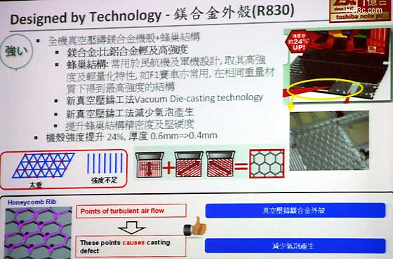 [Toshiba] 極輕極致 Toshiba R830 評測