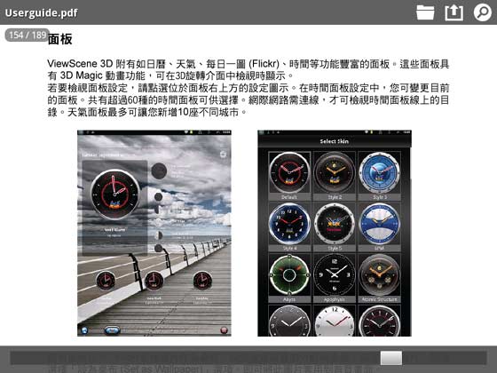 [ViewSonic] 優派10吋 IPS面板ViewPad 10e搶鮮體驗