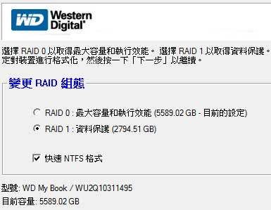 [WD] 6TB WD My Book Studio II 評測