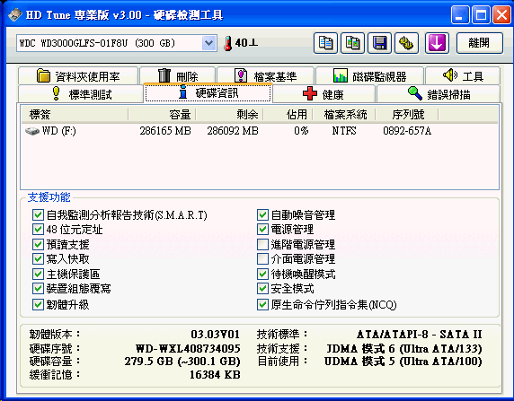 [WD] WD迅猛龍萬轉硬碟實測