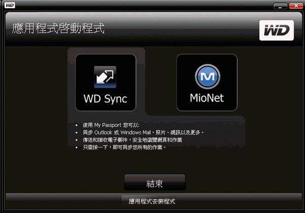 [WD] WD My Passport Elite 實測